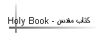 Holy Book - کتاب مقدس