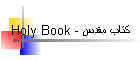 Holy Book - کتاب مقدس