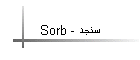 Sorb - سنجد