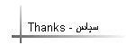 Thanks - سپاس